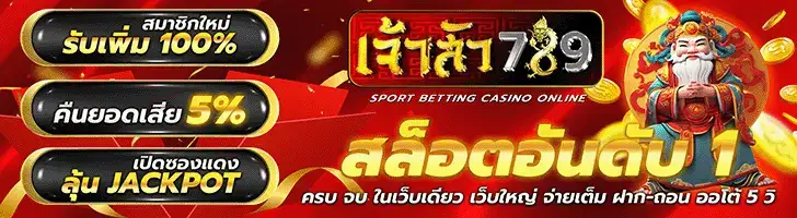 เว็บพนัน