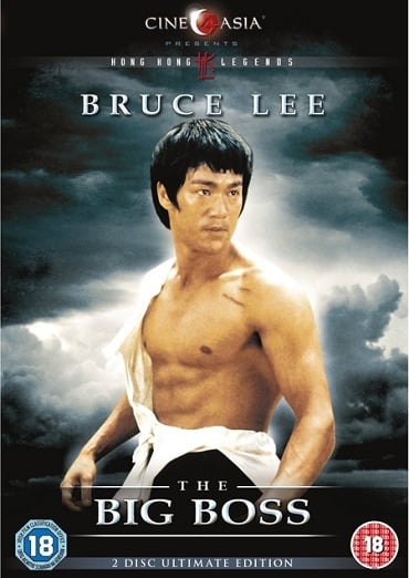 The Big Boss บรู๊ซลี ไอ้หนุ่มซินตึ้ง 1971
