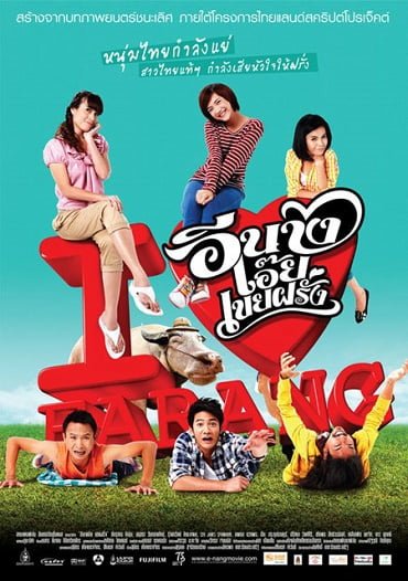 White Buffalo อีนางเอ๊ยเขยฝรั่ง 2011