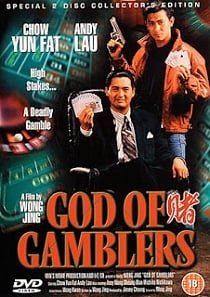 God of Gamblers คนตัดคน 1989