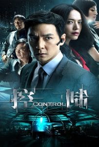ดูหนังออนไลน์ฟรี Control (2013) แผนบงการสะท้านเมือง