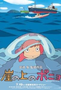 ดูหนังออนไลน์ฟรี Ponyo (2008) โปเนียว ธิดาสมุทรผจญภัย