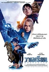 ดูหนังออนไลน์ฟรี Valerian and the City of a Thousand Planets (2017) วาเลเรียน พลิกจักรวาล