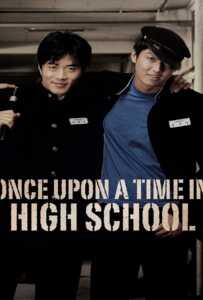 ดูหนังออนไลน์ฟรี Once Upon A Time In Highschool (2004) นักเรียนซ่าส์ปิดตำราแสบ