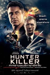 ดูหนังออนไลน์ฟรี Hunter Killer (2018) สงครามอเมริกาผ่ารัสเซีย