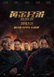 Golden Job (Huang jin xiong di) (2018) มังกรฟัดล่าทอง