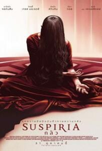 ดูหนังออนไลน์ฟรี Suspiria (2018) กลัว