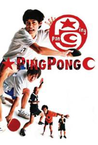 ดูหนังออนไลน์ฟรี Ping Pong (2002) ปิงปอง ตบสนั่น วันหัวใจไม่ยอมแพ้