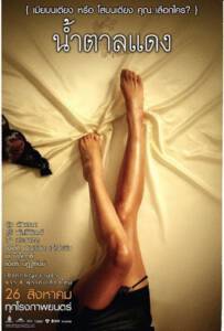 ดูหนังออนไลน์ฟรี Brown Sugar 1 (2010) น้ำตาลแดง 1