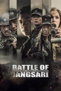 ดูหนังออนไลน์ฟรี The Battle of Jangsari (2019)