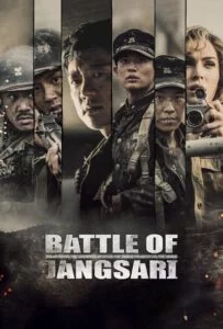 ดูหนังออนไลน์ฟรี The Battle of Jangsari (2019)