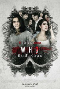 ดูหนังออนไลน์ฟรี Who (2020) ปิดป่าหลอน