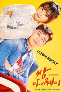 ดูหนังออนไลน์ฟรี Fight For My Way (2017) สู้สุดฝัน รักสุดใจ