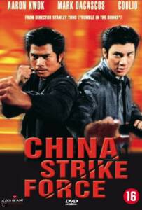 ดูหนังออนไลน์ฟรี China Strike Force (2000) เหิรเกินนรก