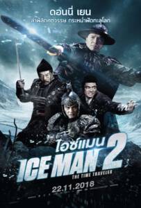 ดูหนังออนไลน์ฟรี Iceman 2: The Time Traveller (2018) ไอซ์แมน 2