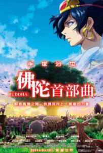 ดูหนังออนไลน์ฟรี Tezuka Osamu no budda Akai sabaku yo Utsukushiku (2011) บุดดา เจ้าชายที่โลกไม่รัก