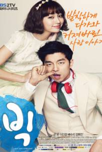 ดูหนังออนไลน์ฟรี Big (2012) รักนะเด็กโต