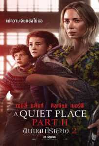 ดูหนังออนไลน์ฟรี A Quiet Place Part II (2021) ดินแดนไร้เสียง 2
