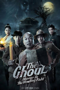 ดูหนังออนไลน์ฟรี (หลวงพี่กะอีปอบ) 2020 The Ghoul: Horror at the Howling Field