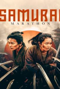 ดูหนังออนไลน์ฟรี Samurai marason (2019)