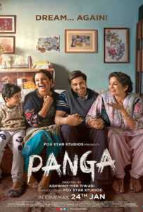 ดูหนังออนไลน์ฟรี Panga (2020)
