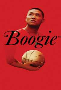 ดูหนังออนไลน์ฟรี Boogie (2021) บูกี้