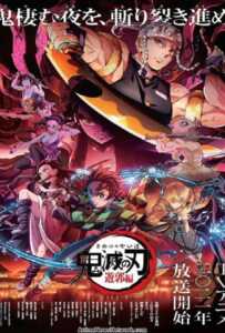 ดูหนังออนไลน์ฟรี Demon Slayer Kimetsu no Yaiba Entertainment District Arc ดาบพิฆาตอสูร ซีซัน 2 ย่านเริงรมย์