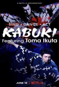 ดูหนังออนไลน์ฟรี Sing, Dance, Act Kabuki featuring Toma Ikuta (2022) ร้อง เต้น แสดง คาบูกิโดยโทมะ อิคุตะ