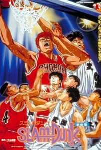 ดูหนังออนไลน์ฟรี Slam Dunk: The Movie 1 (1994)