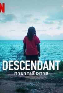 ดูหนังออนไลน์ฟรี Descendant (2022) ทายาทเรือทาส