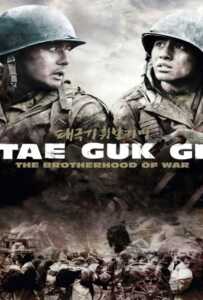 ดูหนังออนไลน์ฟรี Tae Guk Gi (2004) เท กึก กี เลือดเนื้อเพื่อฝัน วันสิ้นสงคราม