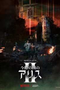 ดูหนังออนไลน์ฟรี Alice In Borderland Season 2 (2022) อลิสในแดนมรณะ 2