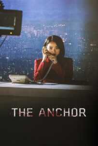 ดูหนังออนไลน์ฟรี The Anchor (2022) เจาะข่าวผี