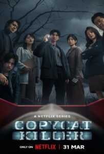 ดูหนังออนไลน์ฟรี Copycat Killer (2023) ฆ่าเลียนแบบ