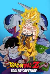 ดูหนังออนไลน์ฟรี Dragon Ball Z The Movie Cooler s Revenge (1991) การแก้แค้นของคูลเลอร์