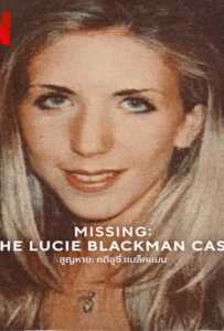 ดูหนังออนไลน์ฟรี Missing The Lucie Blackman Case (2023) สูญหาย คดีลูซี่