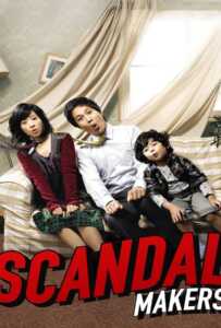 ดูหนังออนไลน์ฟรี Scandal Makers (2008) ลูกหลานใครหว่า ป่วนซ่านายเจี๋ยมเจี้ยม