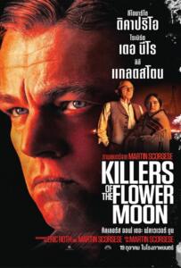 ดูหนังออนไลน์ฟรี Killers of the Flower Moon (2023) คิลเลอร์ส ออฟ เดอะ ฟลาวเวอร์ มู