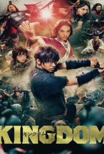 ดูหนังออนไลน์ฟรี Kingdom The Movie Kingudamu (2019) คิงดอม เดอะ มูฟวี่