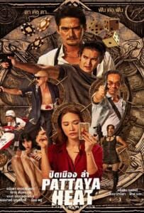 ดูหนังออนไลน์ฟรี Pattaya Heat (2024) ปิดเมืองล่า