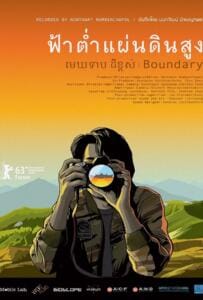ดูหนังออนไลน์ฟรี Boundary (2013) ฟ้าต่ำ แผ่นดินสูง