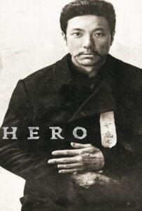 ดูหนังออนไลน์ฟรี Hero (2022) ฮีโร่ สู้กู้เอกราช