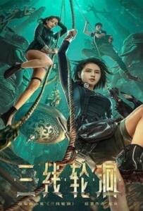 ดูหนังออนไลน์ฟรี The River (2023) สามผู้กล้าท้าแม่น้ำลับ