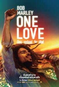 ดูหนังออนไลน์ฟรี Bob Marley One Love (2024) บ็อบ มาร์เลย์ วัน เลิฟ