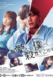 ดูหนังออนไลน์ฟรี The Killer Inside (2022) อำมหิตจิตแฝงร่าง