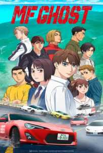 ดูหนังออนไลน์ฟรี MF Ghost (2023)