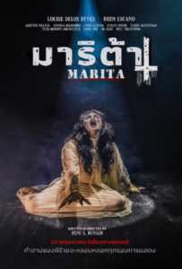 ดูหนังออนไลน์ฟรี Marita (2023) มาริต้า
