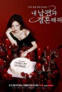 ดูหนังออนไลน์ฟรี Marry My Husband (2024) สามีคนนี้แจกฟรีให้เธอ