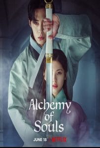 ดูหนังออนไลน์ฟรี Alchemy of Souls (2022) เล่นแร่แปรวิญญาณ