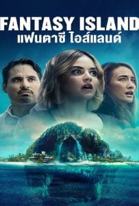ดูหนังออนไลน์ฟรี Fantasy Island (2020) เกาะสวรรค์ เกมนรก